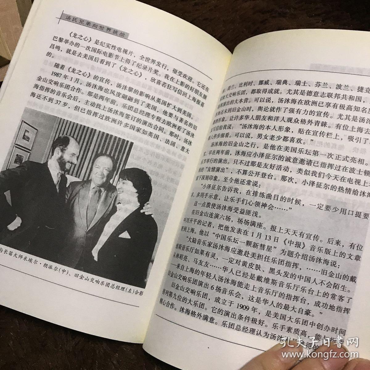 父子艺术家汤晓丹 汤沐黎 汤沐海