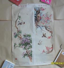 四季花鸟 四条屏 存2条  60年代老年画
