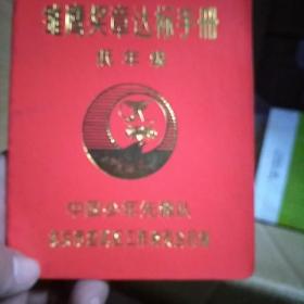 毛泽东画像证书