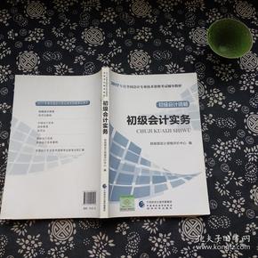 初级会计考试题及答案2021_2022年初级会计考试题型_2023年会计初级考试试题