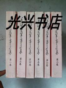 毛泽东军事文集（全六卷）