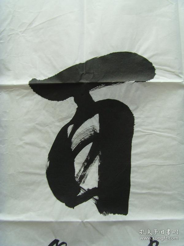 卫子翰:书法:海纳百川(带简介)