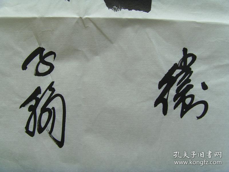 卫子翰:书法:海纳百川(带简介)