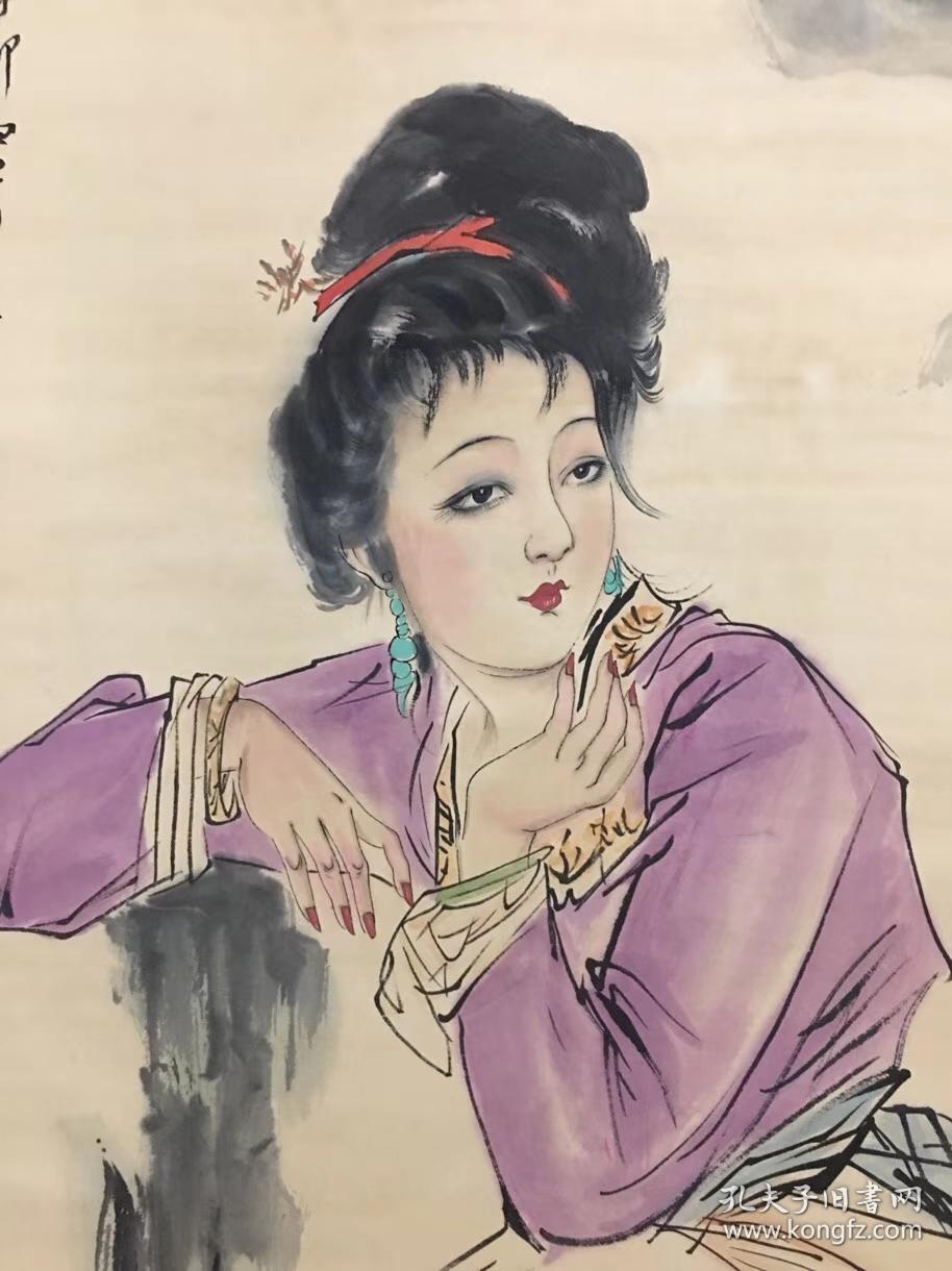 现代著名画家【白伯骅】中堂国画 红楼梦人物 金陵十二钗之《秦可卿》