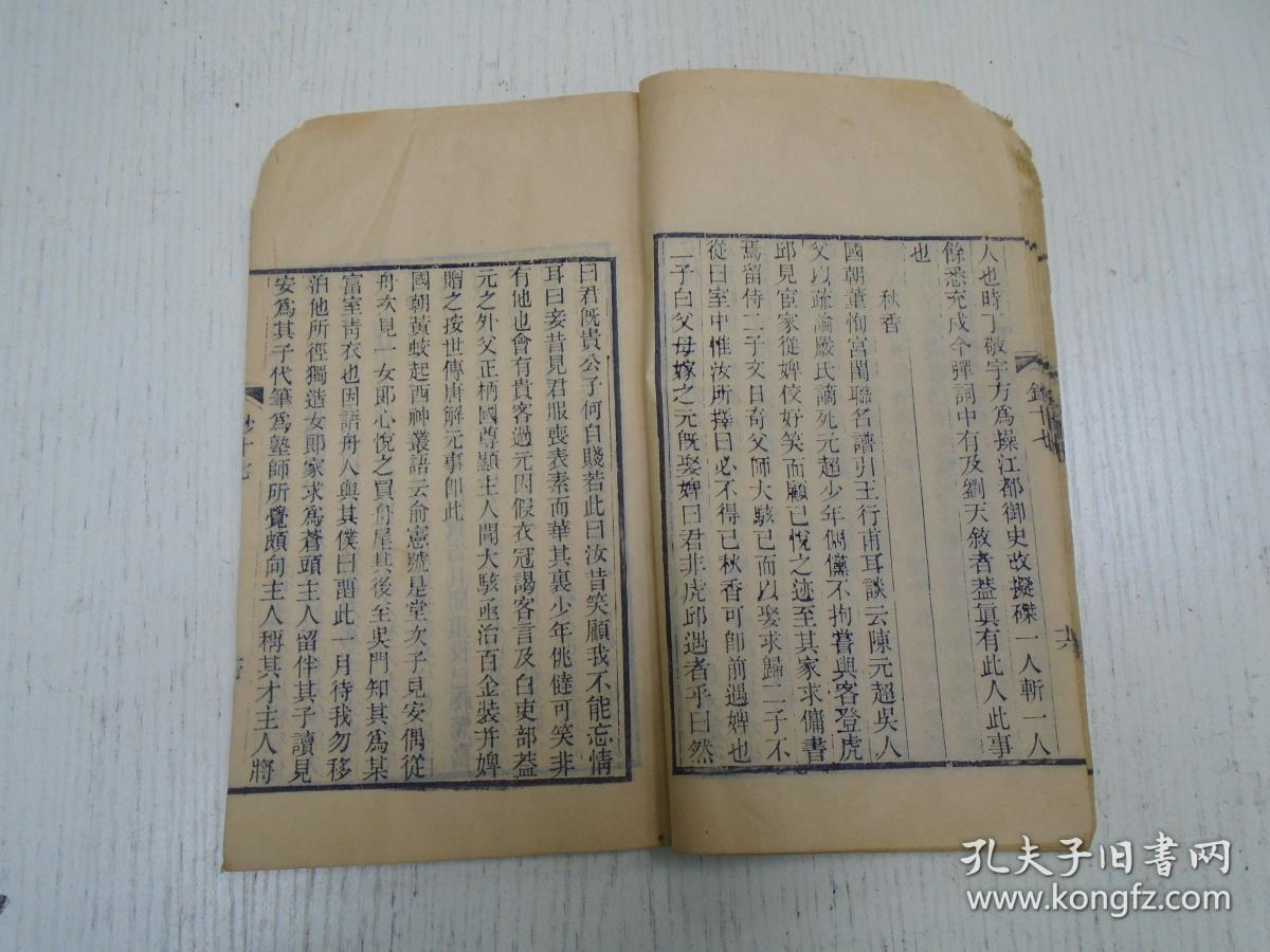 宋江等三十六人/蚩尤戏,演戏之始,猿骑,襰剧,元曲,傀儡戏,影戏,肩担戏