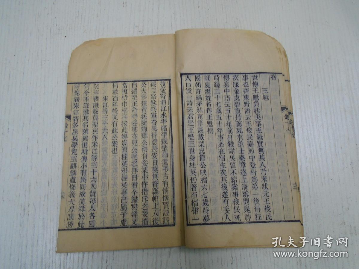 宋江等三十六人/蚩尤戏,演戏之始,猿骑,襰剧,元曲,傀儡戏,影戏,肩担戏