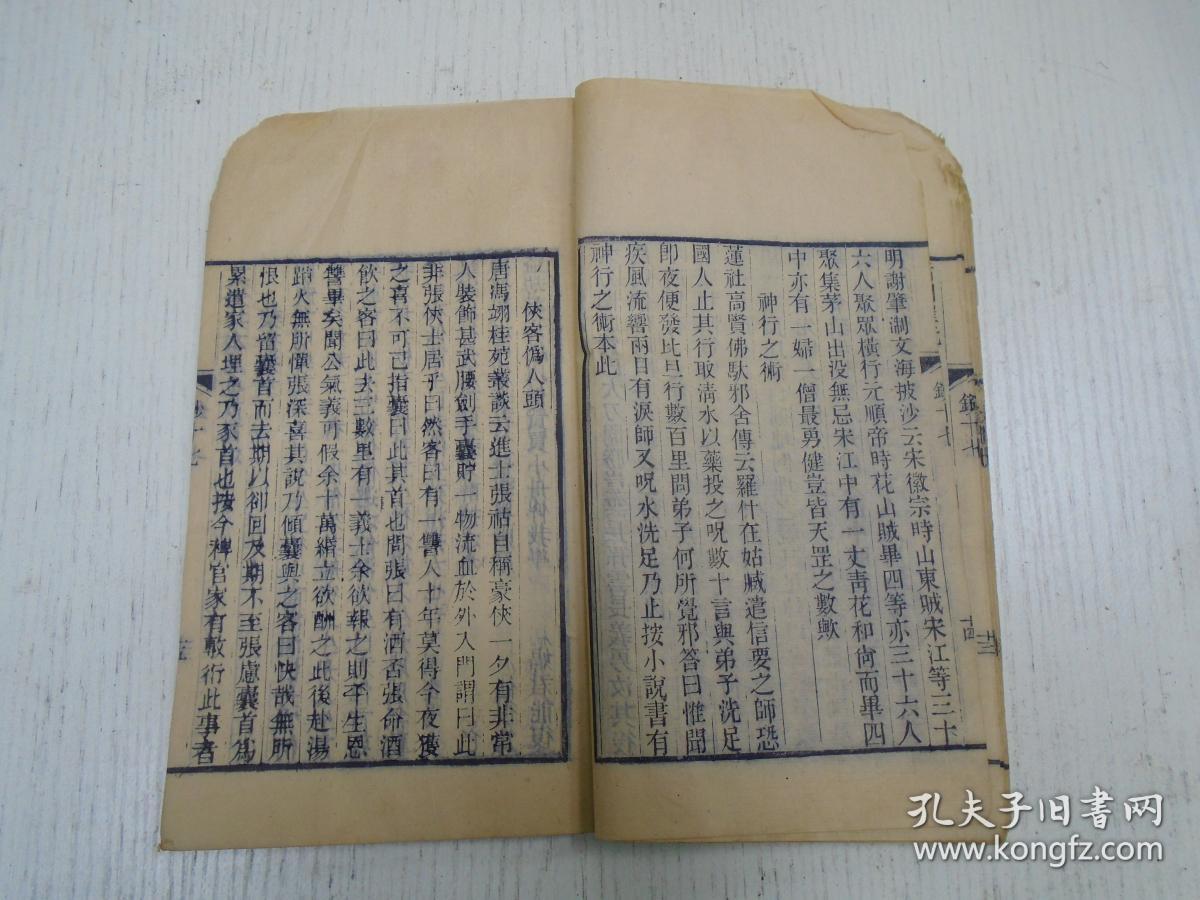 宋江等三十六人/蚩尤戏,演戏之始,猿骑,襰剧,元曲,傀儡戏,影戏,肩担戏