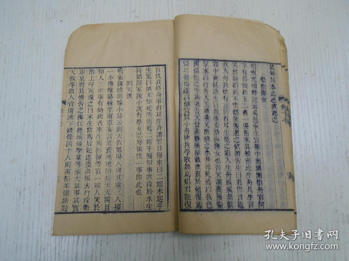 宋江等三十六人/蚩尤戏,演戏之始,猿骑,襰剧,元曲,傀儡戏,影戏,肩担戏