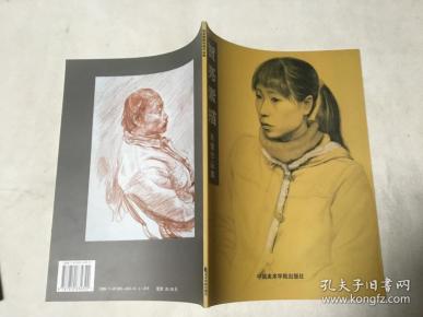 贺亮素描:肖像作品集