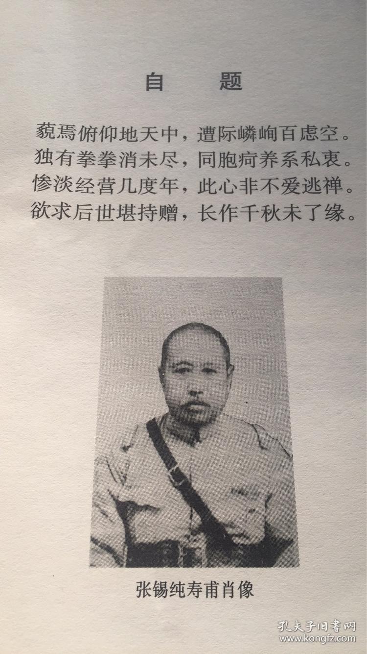 张锡纯医学全书 :共七期(全五册)屡试屡效方(前三期合编)中药亲试记