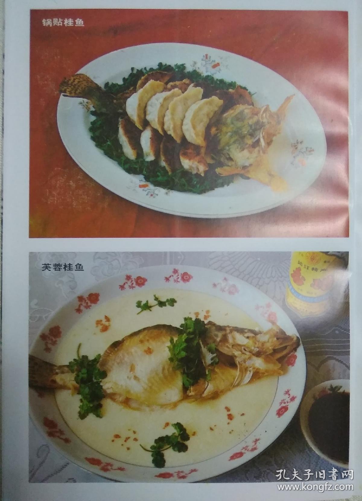 中国扬州菜 (老菜谱,传统菜,江苏菜,淮扬菜,扬州菜.