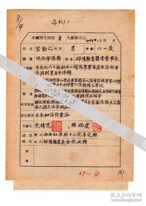 资料档案 名人墨迹 孔夫子旧书网