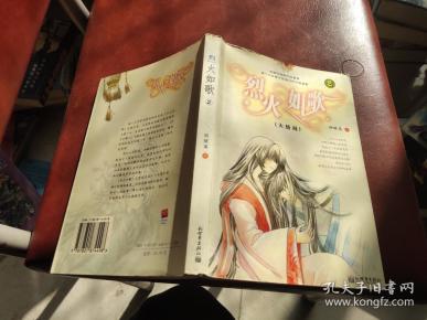 烈火如歌:大结局