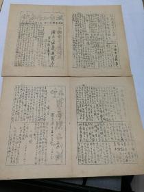 燕剧双周刊新3号（燕剧罗亭演出计划，社长休学，阿Q日记等）