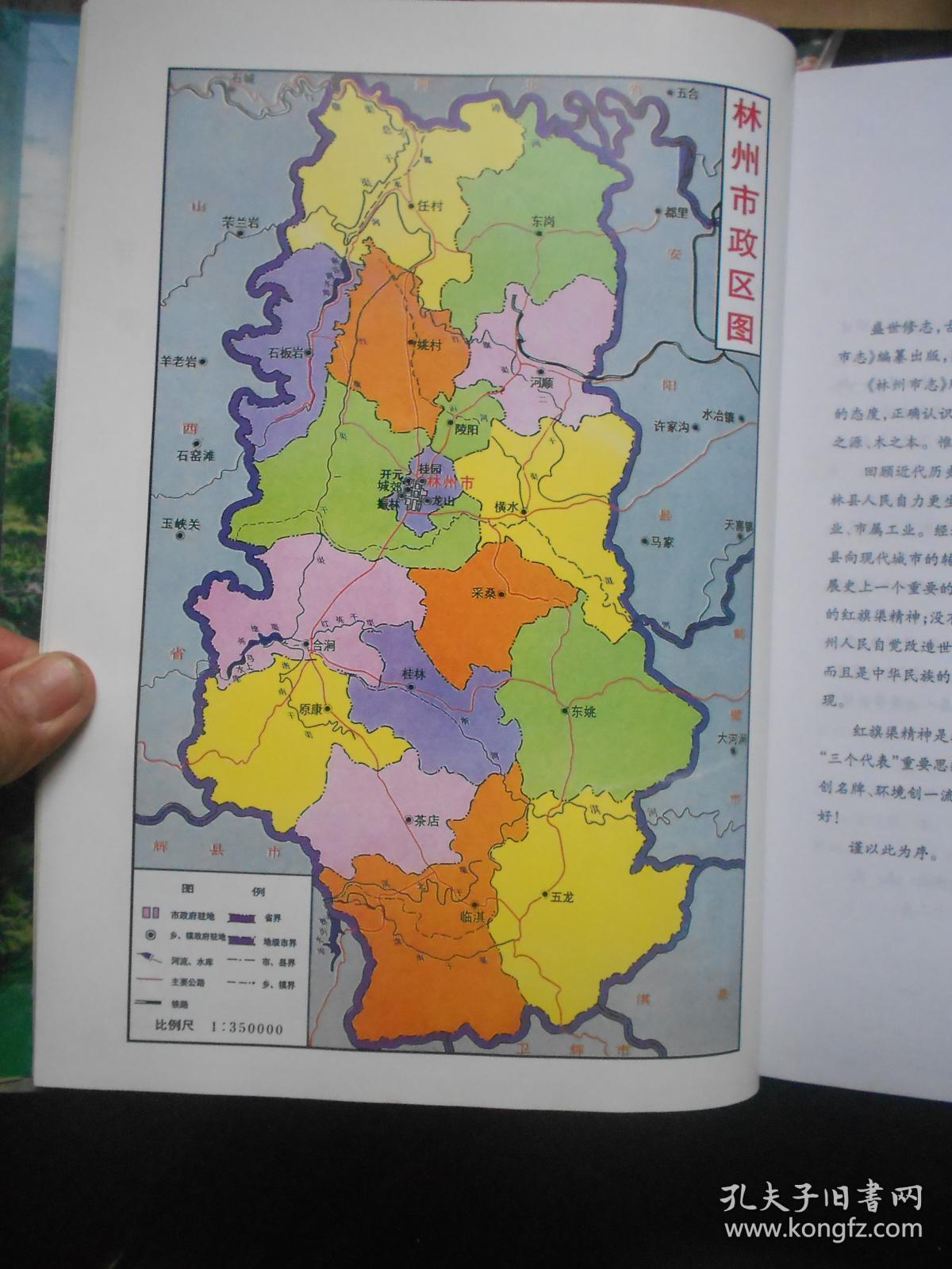 林州地图高清版图片