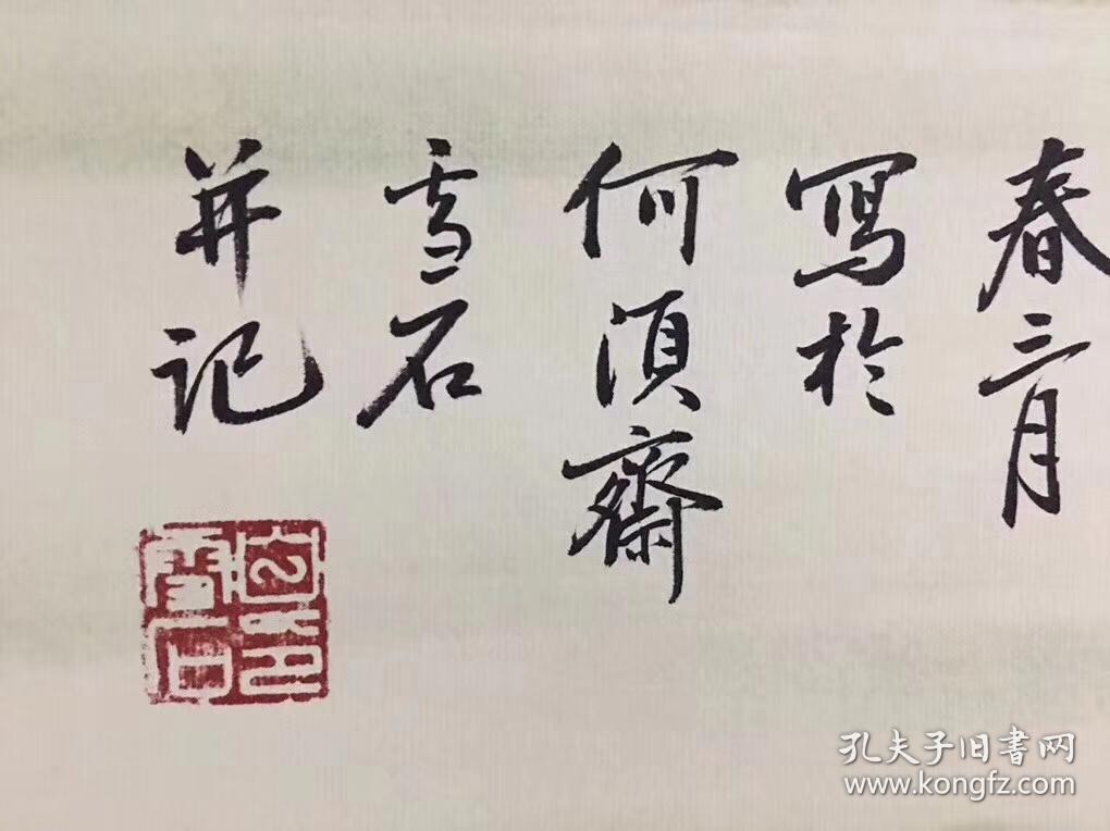 现代著名画家【白雪石】六尺中堂国画《漓江翠色》工笔纯手绘 精裱