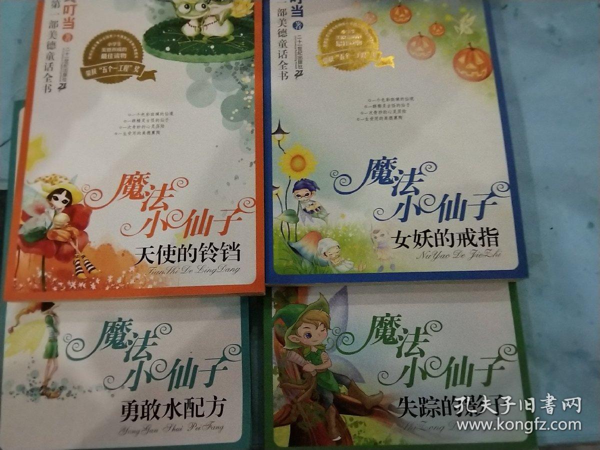 晓玲叮当_孔夫子旧书网