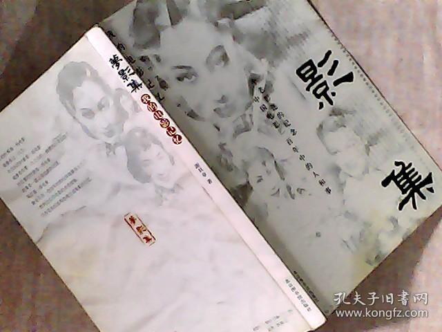 梦影集-我的电影记忆