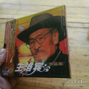 vcd王洛宾作品集,一碟装