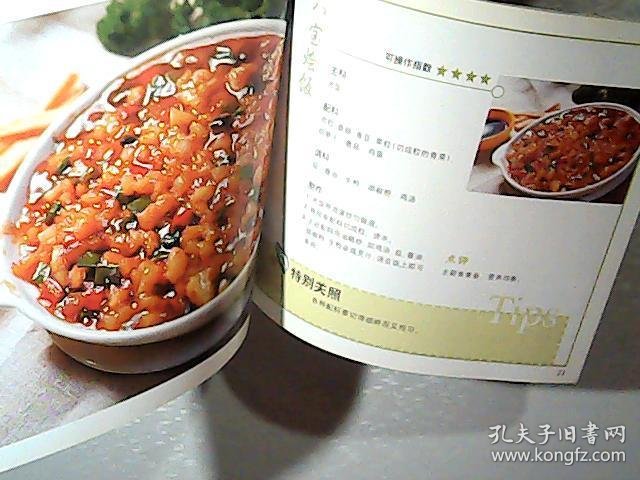 我爱厨房.清新果蔬_刘仪伟_孔夫子旧书网