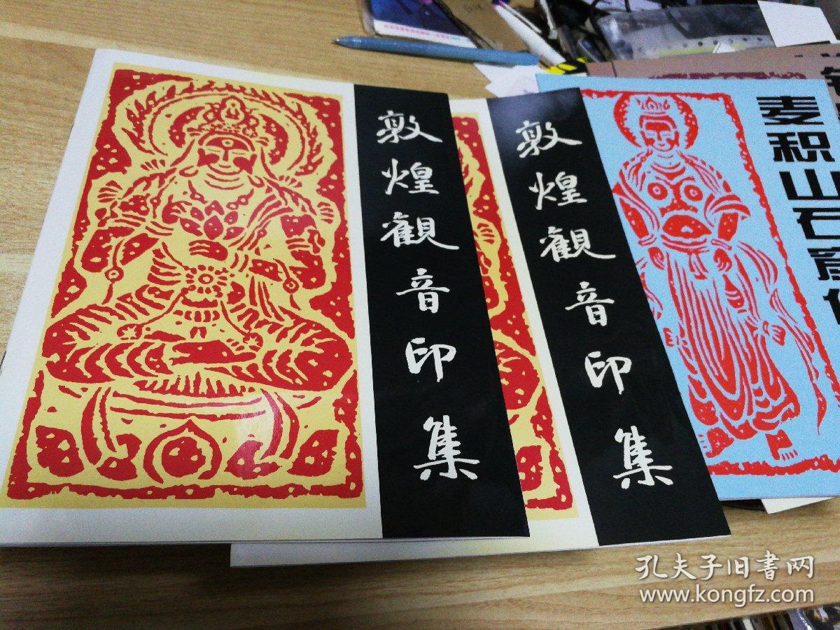 孔夫子旧书网 宛川书斋 商品详情