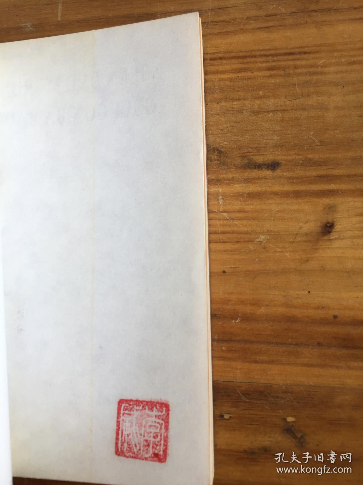 佤族风情(中 佤文对照)