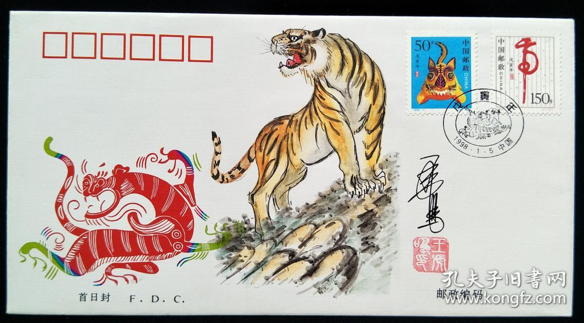 老虎邮票画画的方法图片