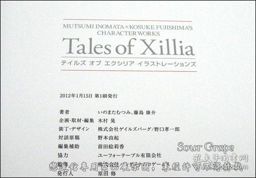 日版现货无尽传说画集tales Of Symphonia 藤島康介角色仕事 孔夫子旧书网