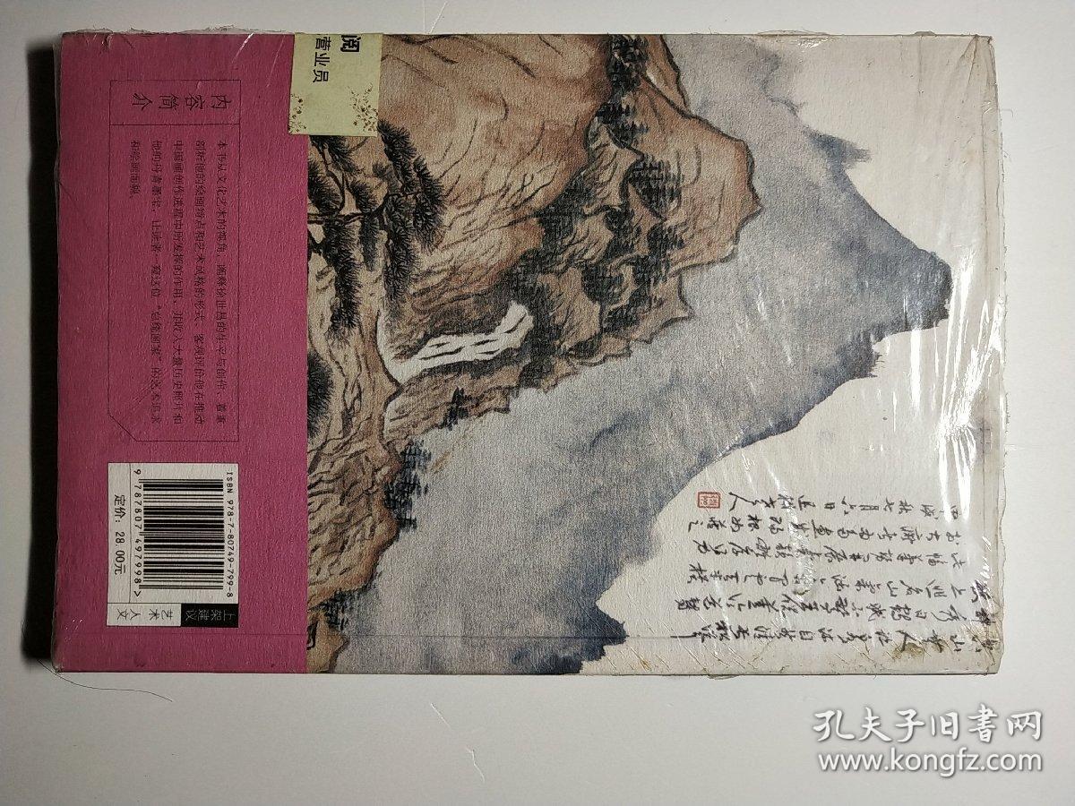 总统画家徐世昌