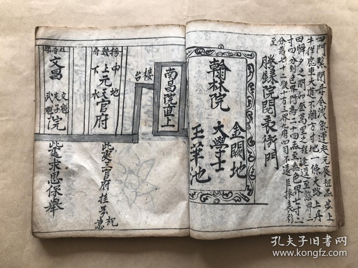 旨,宣表秘法,星主罡斗秘旨,建坛操词,十王城隍下行表请光救苦炼度罡斗