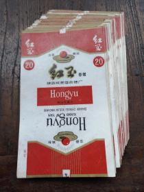 陕西城固雪茄烟厂红玉烟标64张合售