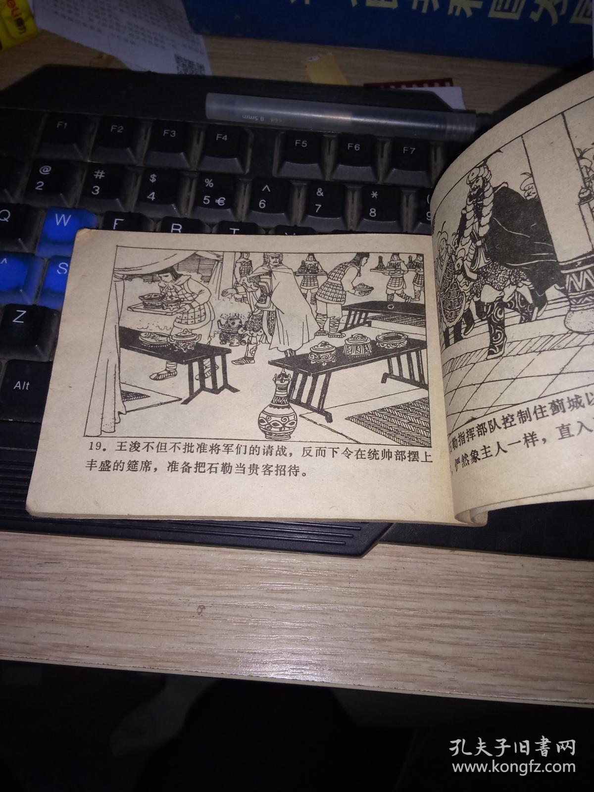 上屋抽梯 兵法三十六计丛书(十)