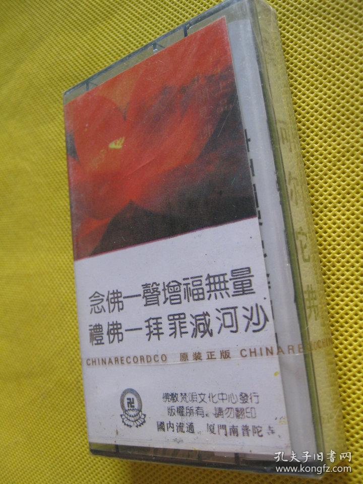 制品>音频唱机 品相描述:九五品                      原版老磁带