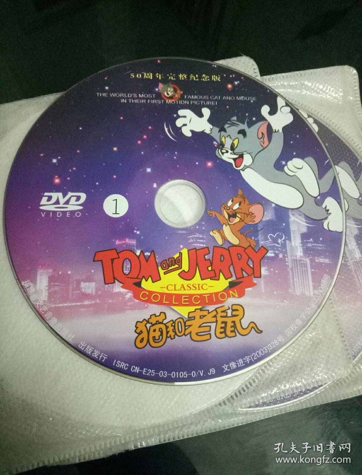 猫和老鼠 10dvd 无包装