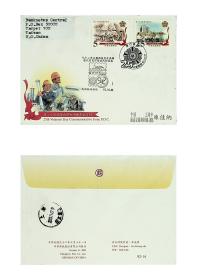 866 纪292第25届荣民节纪念邮票原地首日实寄封 自高雄邮展会场寄大陆 上海到达戳