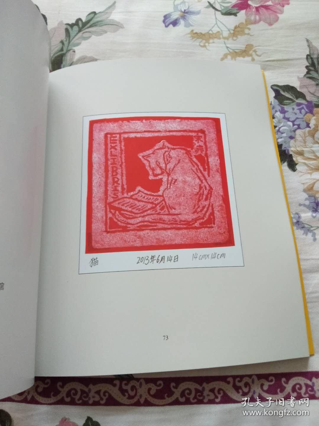 纸上蝴蝶;北京市中小学生我的藏书票