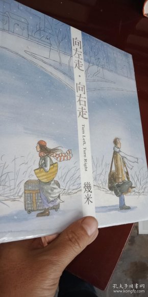 向左走向右走:turn left, turn right【全新未开封】