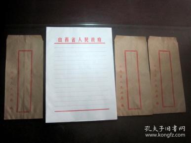 山西 省 人民 政府空白老信纸一沓(约四十张左右)/ 山西 省 人民 政府