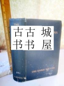 稀缺，《中国的解体》1899年出版