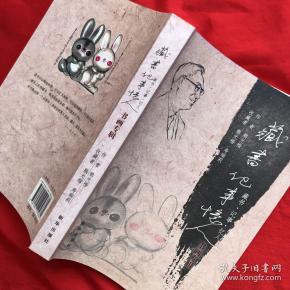 藏书·记事·忆人书画专辑_熊光楷,寿瑞莉 著_孔夫子旧书网