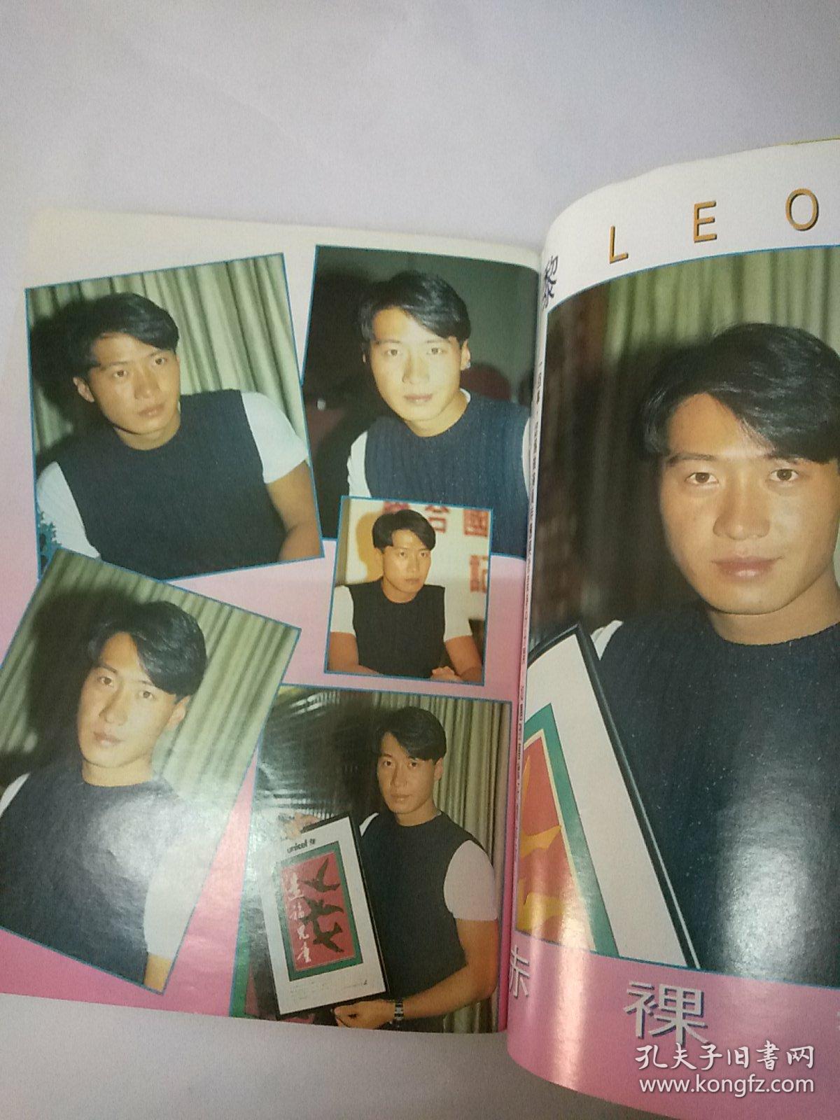 大众电视-1011期 〔杨采妮.黎姿.刘德华,吴倩莲.周慧敏.