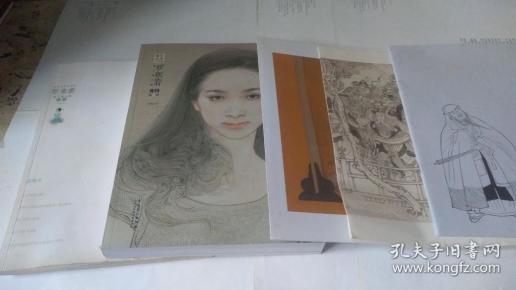 画坛名师大讲堂:罗寒蕾讲工笔人物·等待(第2版)