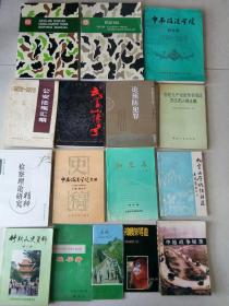 中南政法学院史稿（1948-1994）