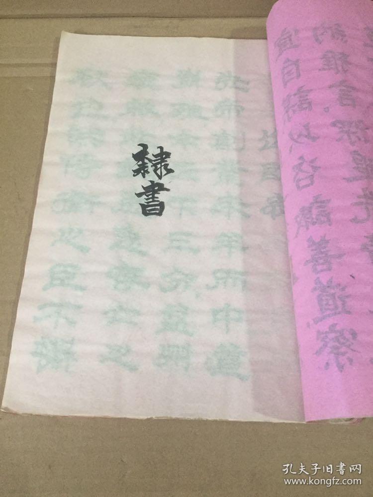 诸葛亮出师表(手抄本)