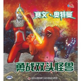 赛文奥特曼_购买赛文奥特曼相关商品_孔夫子旧书网