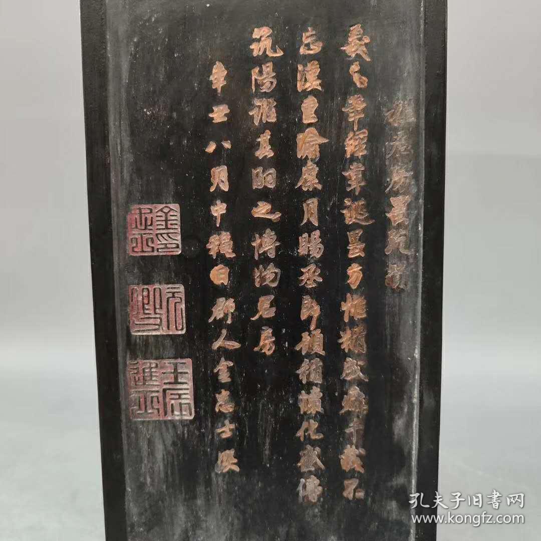 旧藏程君房墨法《牧豕守志》老墨块 尺寸如图,重620克