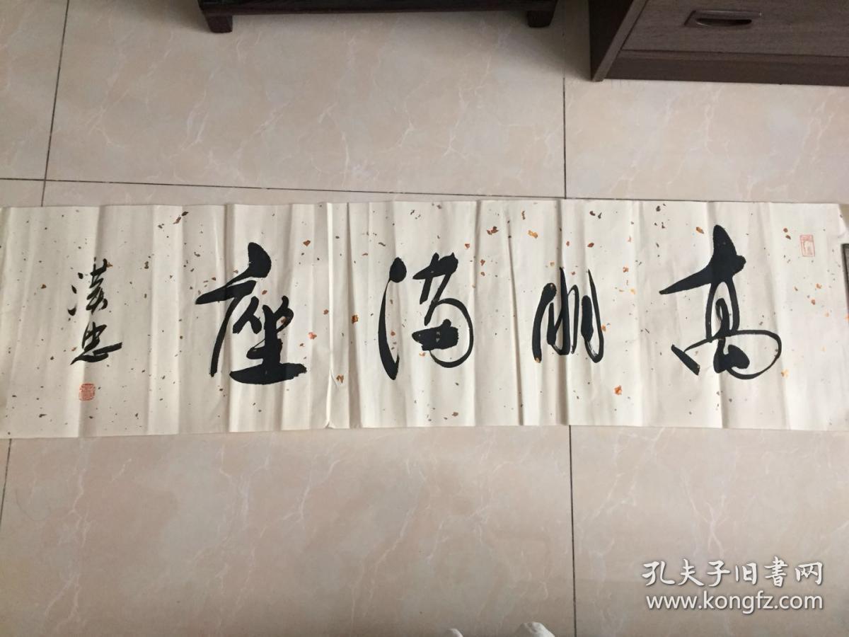 张汉忠(高朋满座)