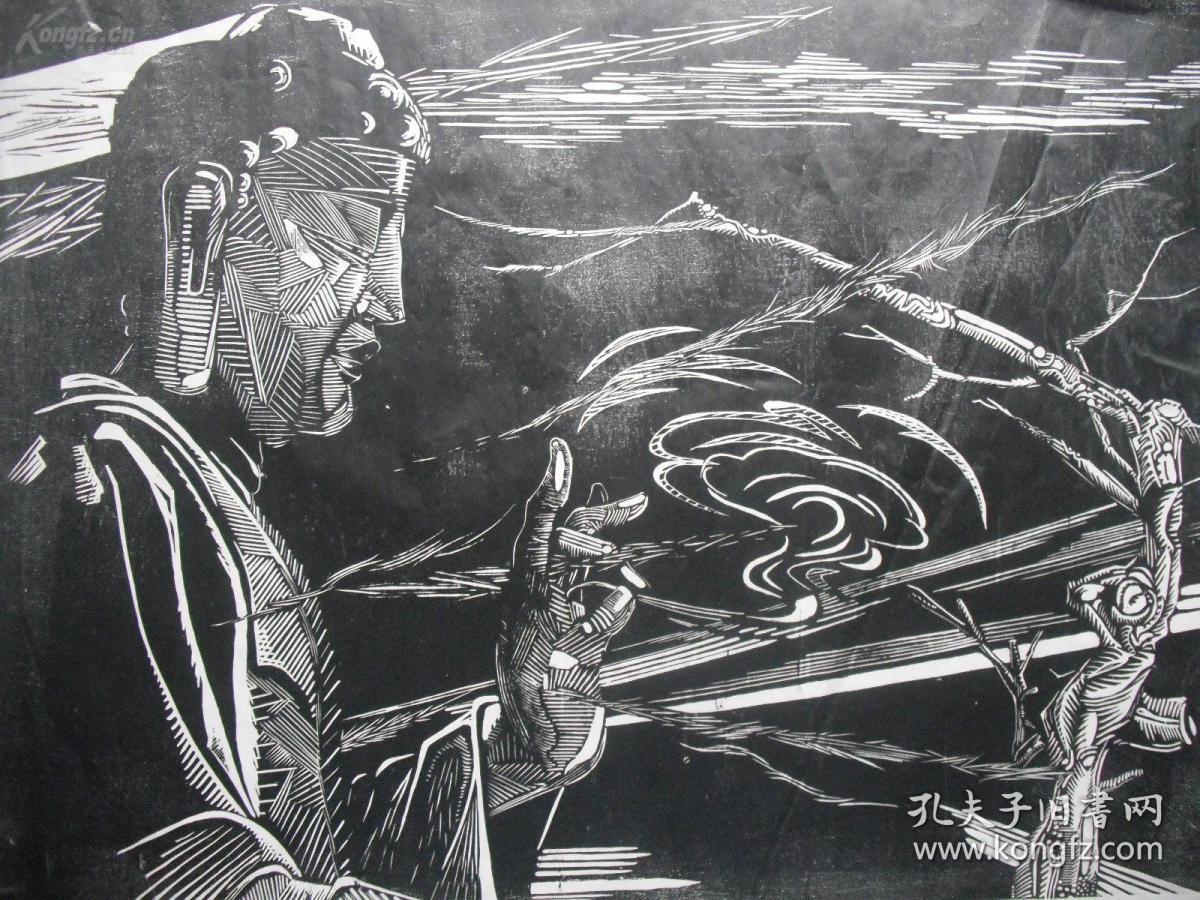 中央美院版画系讲师康剑飞黑白木刻版画一幅(保真)