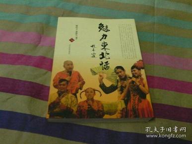 什么力余成语_成语故事图片(3)