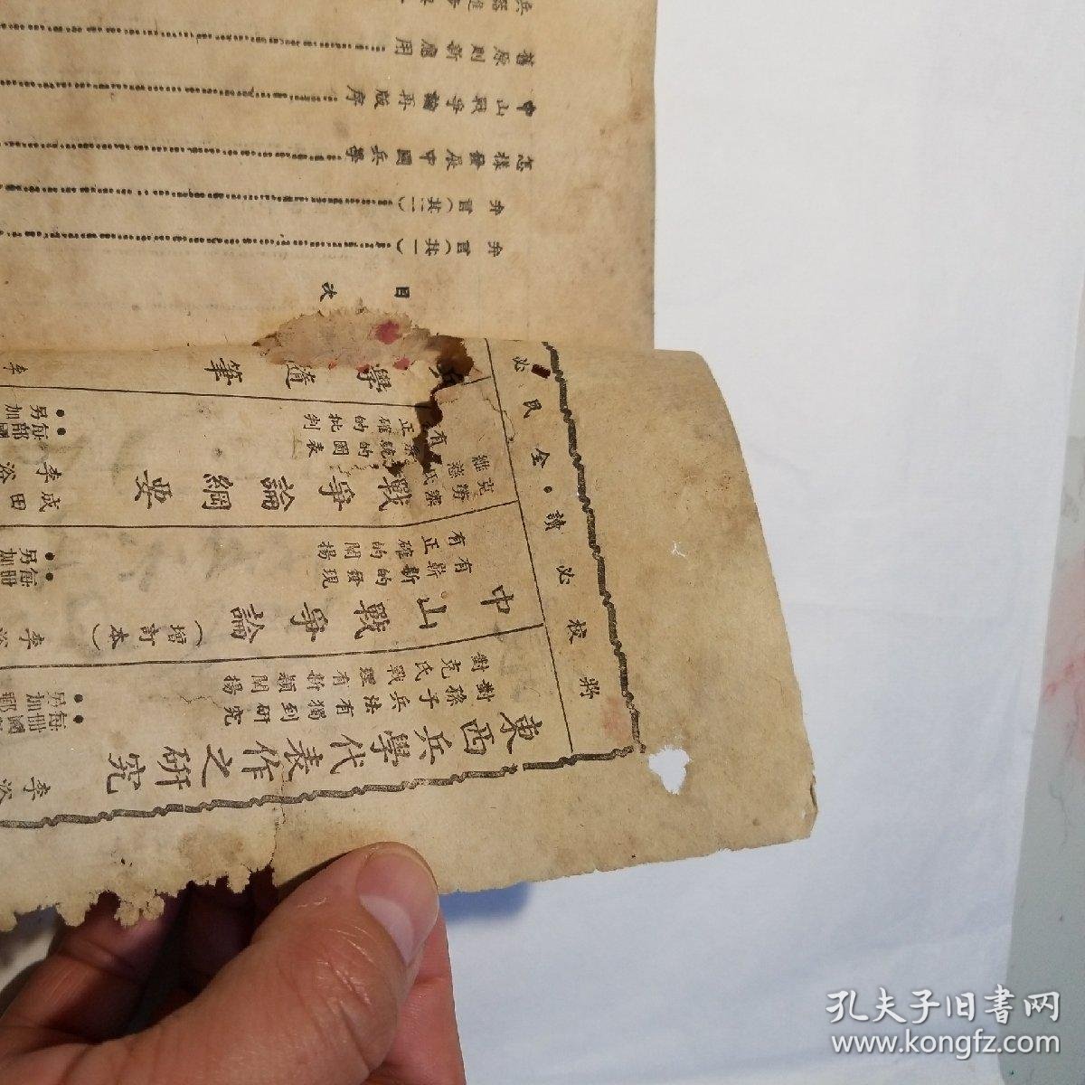 刘荣将军签名藏书兵学论丛第一辑